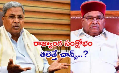 Karnataka Governor Address Row Latest News Updates