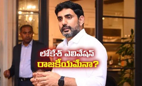 Kommineni Srinivasa Rao Satirical Comments On Nara Lokesh