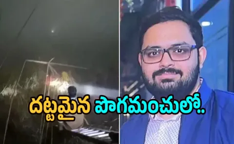 Final Video Of Noida Techie Shows Faint Flash In Fog