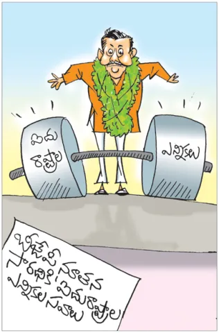Sakshi Cartoon 22-01-2026