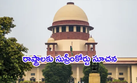 Supreme Court mandates states to create a police-media briefing policy 