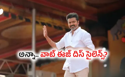 Symboly Troubles For Vijay TVK Party