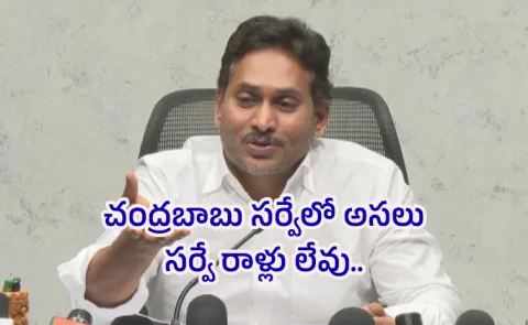 YSRCP Chief YS jagan Takes On Chandrababu Land Survey