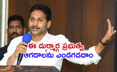 YSRCP President YS Jagan Confirms about his Padayatra