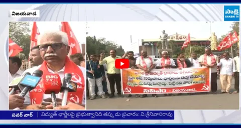 Chandrababu Govt False Propaganda about Reducing Electricity Charges 1