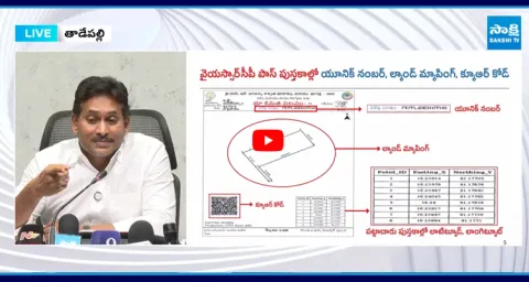 Ys Jagan SLAMS Chandrababu And Yellow Media False News 1