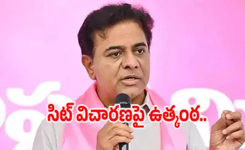 Telangana SIT Given Notice To KTR Over Phone Tapping