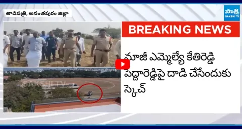 JC Prabhakar Reddy Sketch To Attack On Kethireddy Pedda Reddy House 1