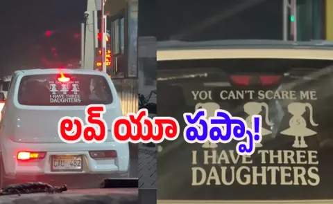 Man drives Alto with You cant scare me I have three daughters message