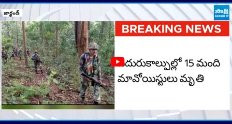 15 Maoists Died in Jharkhand 1