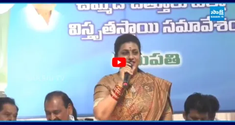 RK Roja Satirical Punches on Nara Lokesh Over Redbook Politics  1