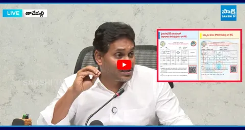 YS Jagan Strong Reaction on Chandrababu Land Resurvey  1