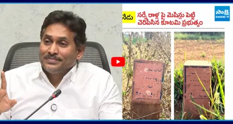 YS Jagan Funny Comments on CM Chandrababu over His Senseless Activities 1