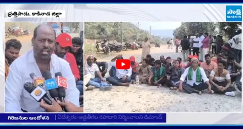 Tribals Protest In Kakinada Because Of Road Damage 2