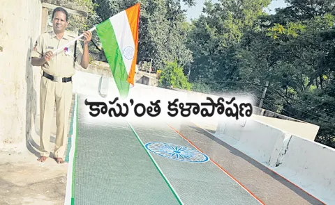 Tirupati head constable creates tricolour using 25 paise coins