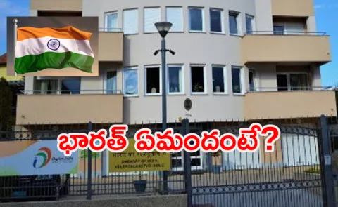 Indian embassy attacked in Croatia