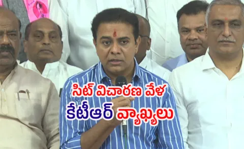 KTR Speech At Telangana Bhavan Before SIT Appearance