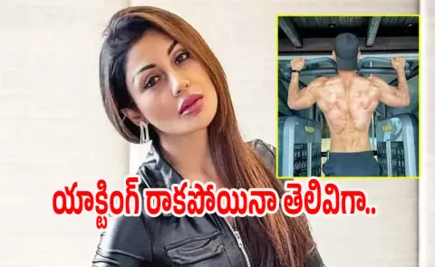 Rimi Sen Says This Bollywood Actor Dont Know Acting