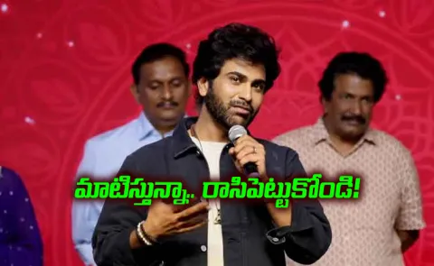 Sharwanand Says He Did not Take Remuneration for Anil Sunkara