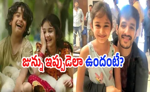 Akkineni Akhil Hello Movie Child artist latest look Goes Viral2