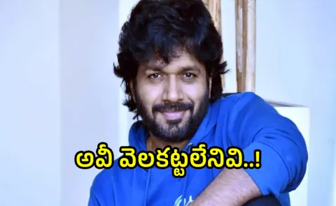 Tollywood Director Anil Ravipudi emotional Post about his First Movie
