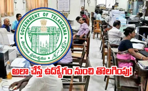 Telangana Govt Changes In Govt Employees Civil Services Rules