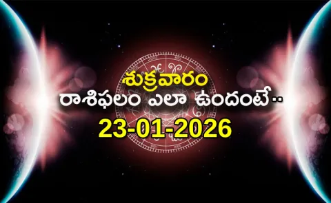 Rasi Phalalu: Daily Horoscope On 23-01-2026 In Telugu
