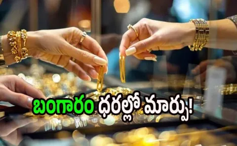 Latest Gold and Silver Price in India Check The Details Here1