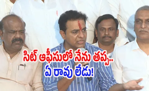 Ktr Comments On The Sit Investigation
