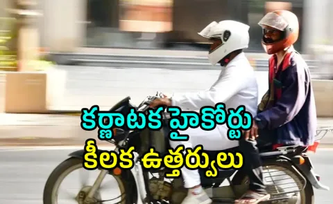 Karnataka HC Lift Ban Bike Taxi Services Latest News 