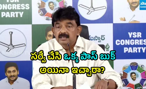 YSRCP Perni Nani Satirical Comments On CBN Govt