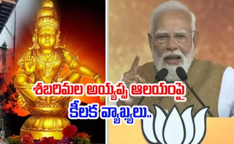 PM Modi slams Left And Congress In Kerala Says Viksit Keralam