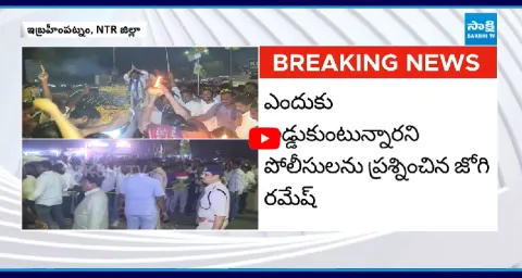 Grand Welcome To Jogi Ramesh In Ibrahimpatnam NTR District 1