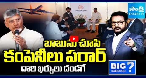 Special Debate On Chandrababu And Nara Lokesh Davos Tour 1