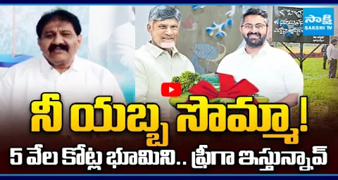 Rachamallu Siva Prasad Reddy Strong Counter Chandrababu  1