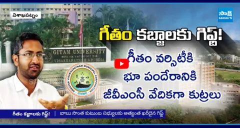Chandrababu Government Land Gifts To Vishka MP Sri Bharat 1