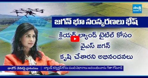 YS Jagan Land Reforms Praised At World Economic Forum 1