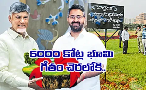 Chandrababu government steps up efforts to tie up Geetham University