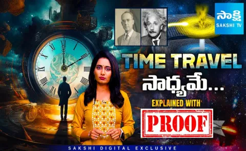 Special Story On Is Time Travel Really Possible