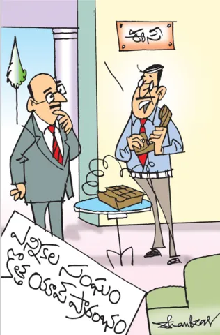 Sakshi Cartoon 24-01-2026
