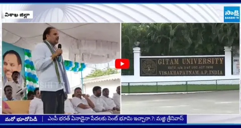 Majji Srinivasa Rao fires on 55 acres of land to GITAM University 2