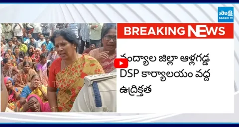 Tension at Allagadda DSP Office as Job Scam Victims Protest in Dornipadu 1