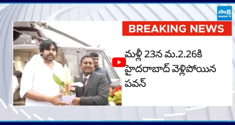 Deputy CM Pawan Kalyan Special Flight Expenses  1