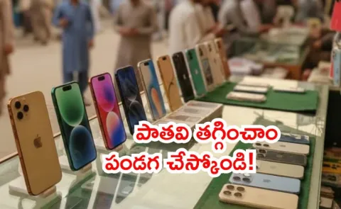Pakistan makes it cheaper to buy used mobile phones3