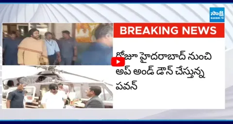 Pawan Kalyan and Nara Lokesh Wasting Public Money for Special Flights 1
