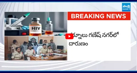 Woman Attacked Her Lovers Wife With An HIV Injection In Kurnool 1