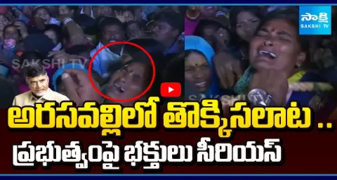 Stampede At Arasavalli Suryanarayana Swamy Temple  1