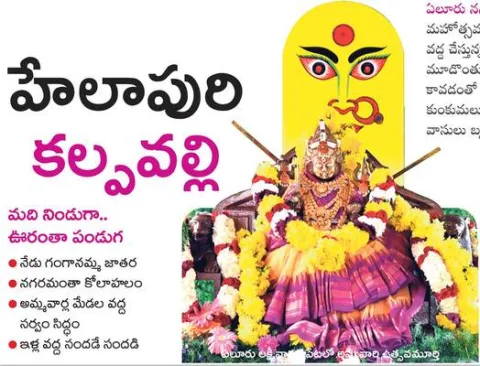 హేలాప
