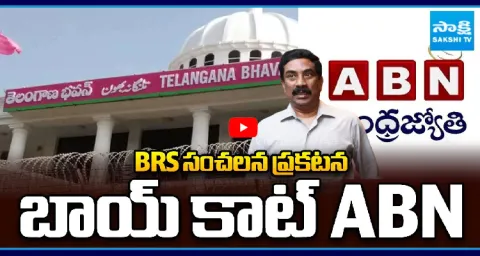 BRS Sensational Announcement On ABN Channel 1