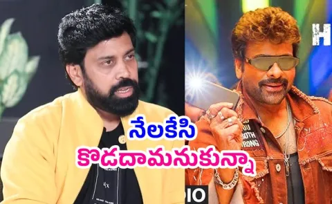 Chiranjeevi Hook Step Back Story Choreographer Aata Sandeep